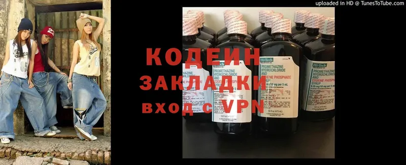 omg маркетплейс  Лодейное Поле  Codein Purple Drank  закладка 