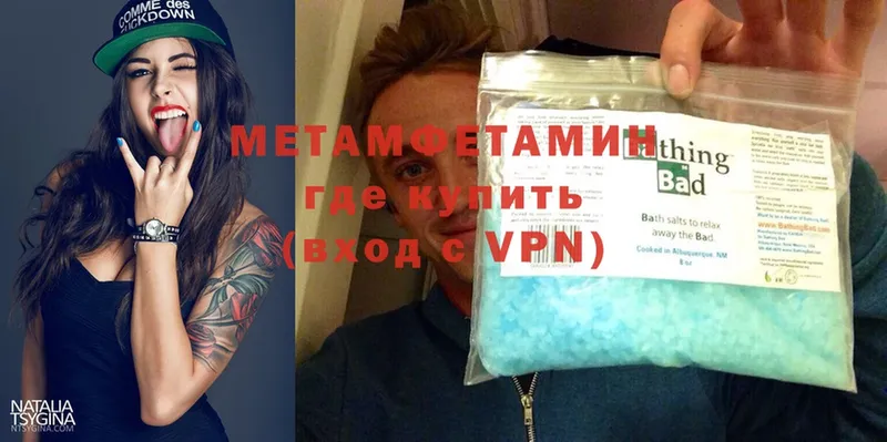 Первитин Methamphetamine  Лодейное Поле 